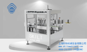 全自動(dòng)回轉(zhuǎn)式數(shù)控不干膠貼標(biāo)機(jī)-XTHZ-720S型定制